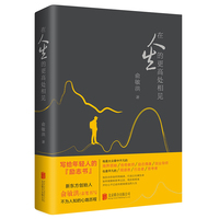 四川渠县：励志故事暖人心 新春慰问传真情