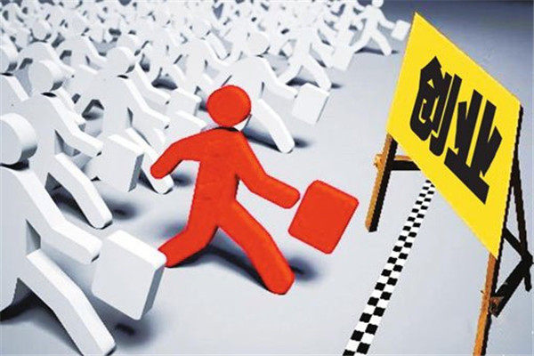 贵阳第三届“贵阳银行杯”创业金点子暨痛点