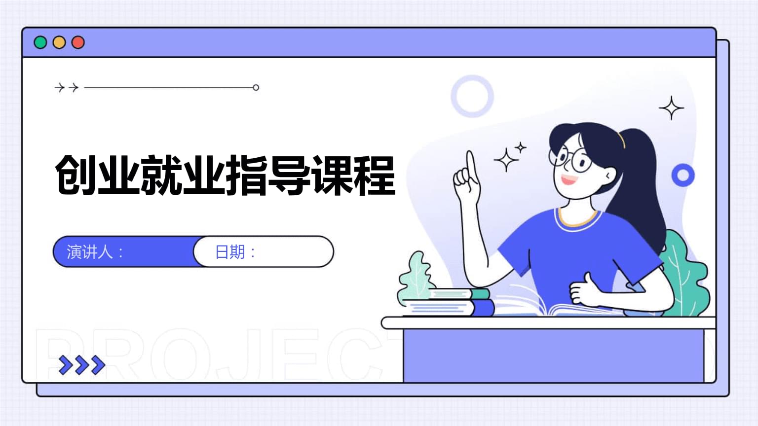 创业导师刘世平三言两语说创业